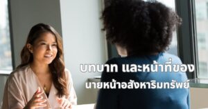 นายหน้าอสังหาริมทรัพย์