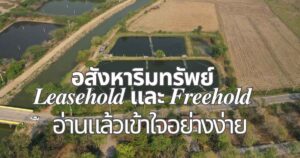 อสังหา ภูเก็ต